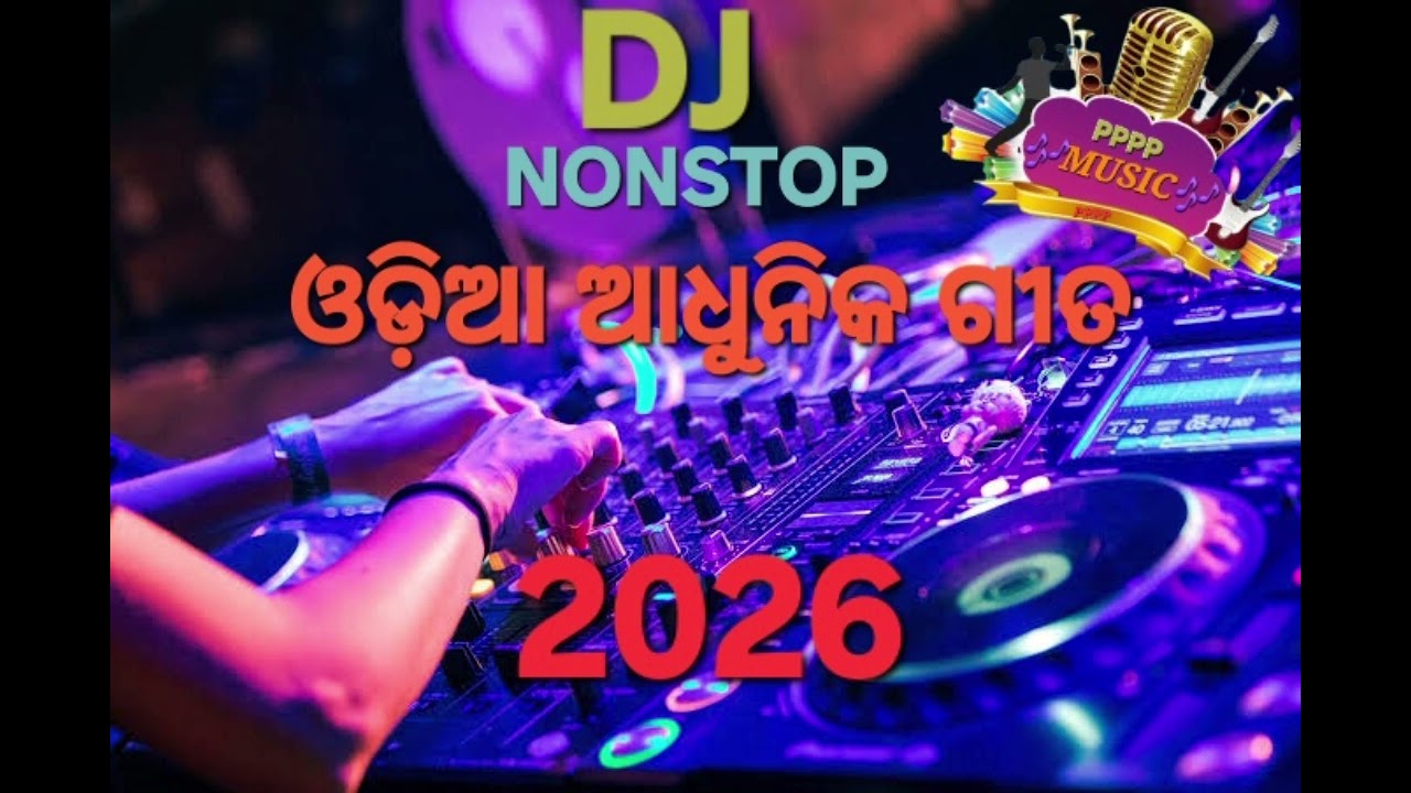 New odia adhunik songs DJ Nonstop 