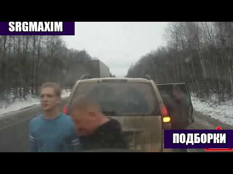 Видео: Быдло учителя на дороге получают по заслугам