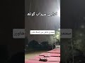 🌧️ Heavy Passing Showers in Karachi Sohrab Goth | Sea Clouds Bring Sudden Rain 🌦️ #Shorts