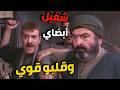 لحظة أنفعال شغيل ابضاي فقد أعصابو ووقف بوجه الأخطبوط بكل شجاعة