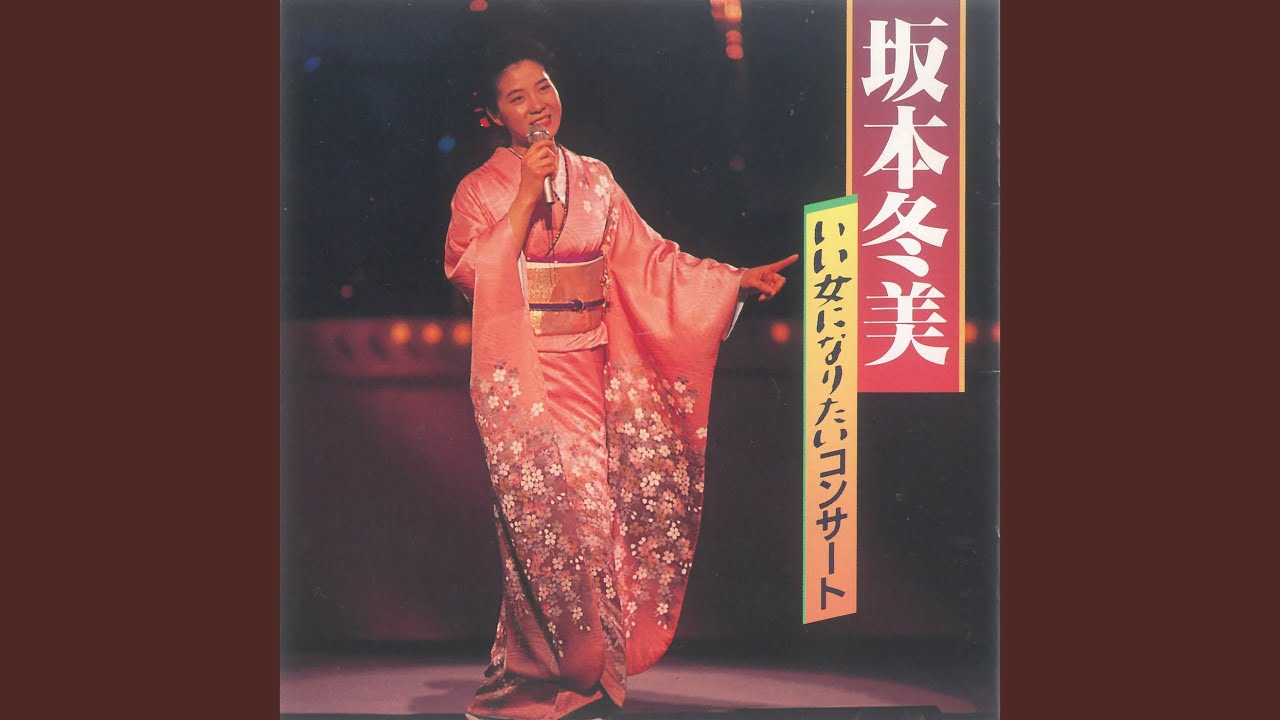 Kyoudai Jingi (Live at Shinbashi Enbujo, 1989) - YouTube