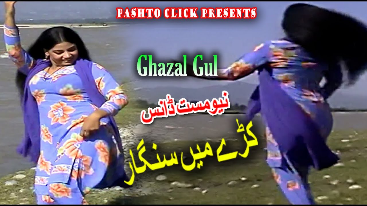 Kare Mai Singar De Ghazal Gul Song With Mast Pashto Dance Sex Image Hq