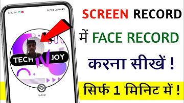 How to add front camera in screen recording | Screen recording ke sath face record kaise kare
