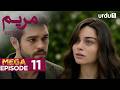 Maryam | Mega Episode 41-44 | Turkish Drama | Meryem
