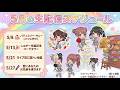 5月の生配信スケジュール❣️