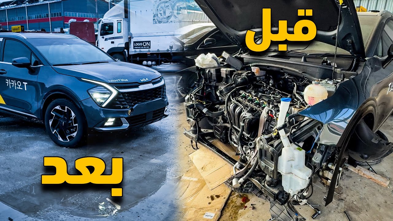 صلحت السيارة وشحنتها بعد ما كان بيها حادث .. واشتريت BMW G30 بيها حادث بسيط Korea cars🇰🇷