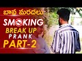 Bava Mardal Prank Video | Latest Telugu Pranks | Prankboy Telugu | Love Proposal Prank In Telugu Ep2