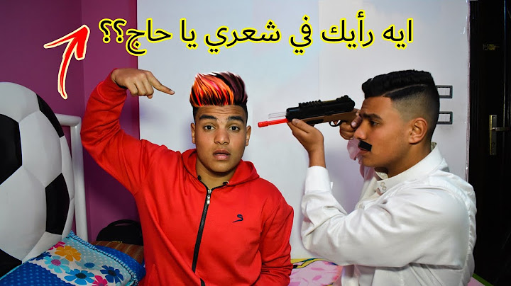 لما تاخد فلوس الحلاقه من ابوك😂😂 | saifemad