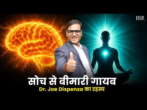 The Power of Belief – A Story That Will Change Your Thinking || Coach BSR