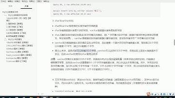 33MySQL数据库字段 字符串char与varchar