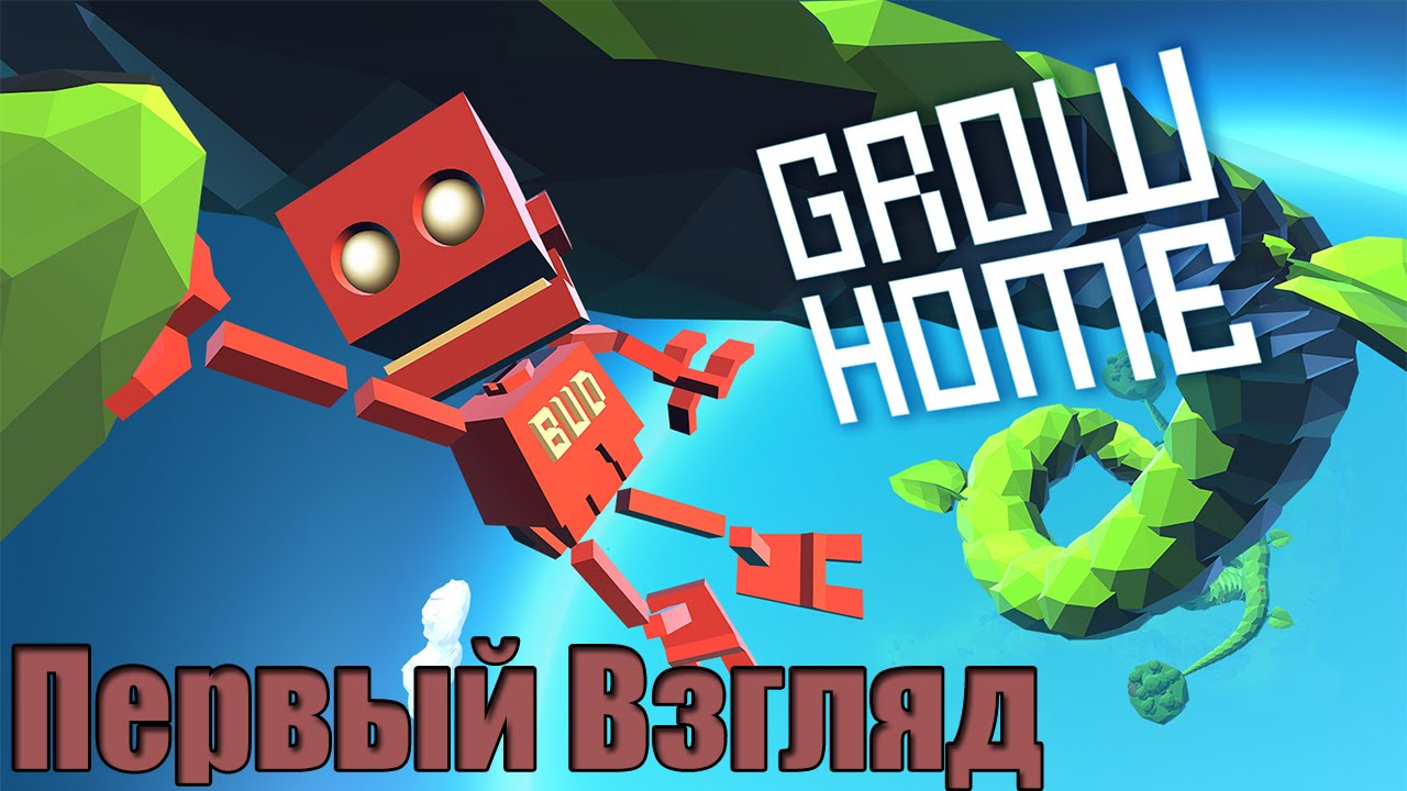 GrowHome Обзор и Первый Взгляд. Милый робот:) №1