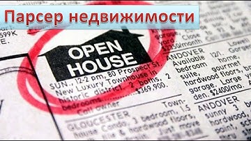 Парсинг - что это и зачем?