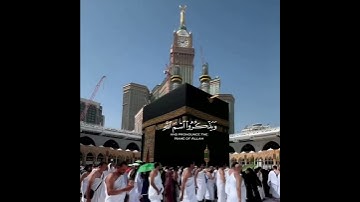 وإذ بوأنا لإبراهيم مكان البيت /القرآن _تلاوة رائعة #سورة_الحج القارئ #ماهر_المعيقلي