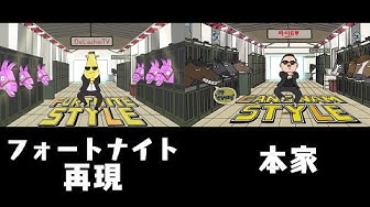 カンナムスタイル Youtube