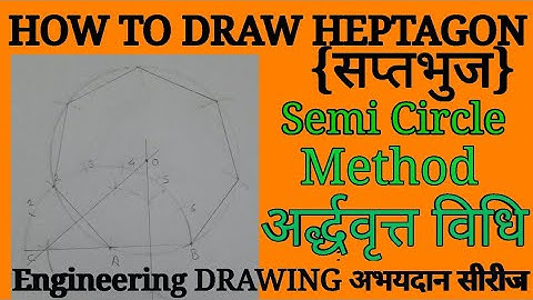 How to draw Heptagon by Semicircle method | ITI ENGINEERING DRAWING 1ST YEAR