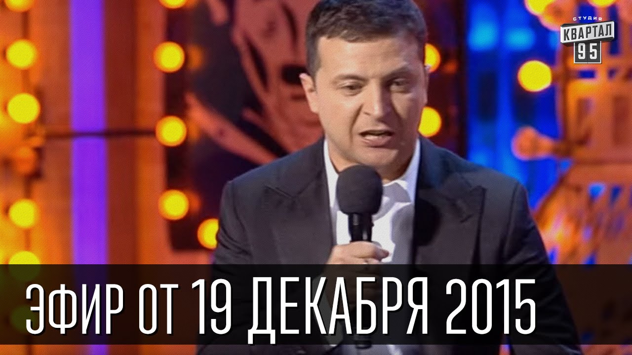 Владимир Зеленский: история любви