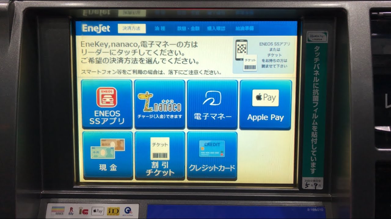 【大阪市 城東区】ENEOS 城東放出SS セルフスタンド（ｄポイント ＆ 現金で支払い）