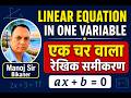 Linear equations in one variable | Class 8 Maths