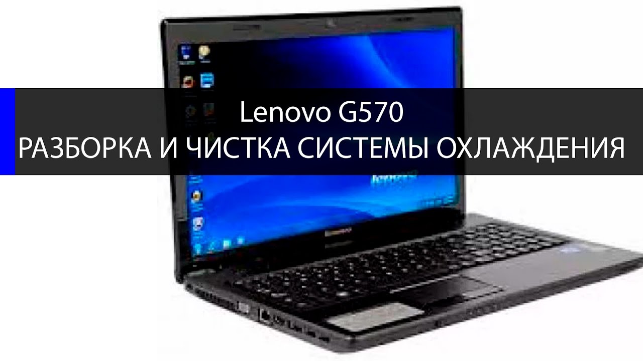 Ноутбук Lenovo G570 I3 Купить