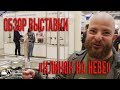 Обзор выставки Клинок на Неве 2017. Рабочие ножи.