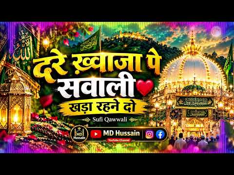 इश्क़ है तेरा ❤️ | दिल को छू जाने वाली इश्क़िया Sufi Qawwali | New Sufi Qawwali 2026