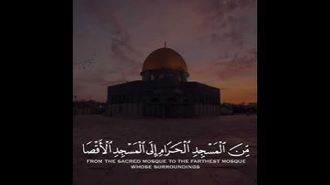 ما تيسر من سورة الاسراء بصوت الشيخ ياسر الدوسري 🤍