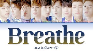 ZE:A 제국의아이들 ' Breathe (숨소리) ' Lyrics (ColorCoded/ENG/HAN/ROM/가사)