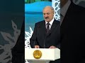 Лукашенко:Берегите друг друга ! #лукашенко #политика #цитаты #батька #президент