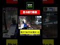 【やっちゃった】目の前で車が事故った #ウーバー配達員 #ubereats配達員 #ubereats #ウーバーイーツ配達員 #フードデリバリー