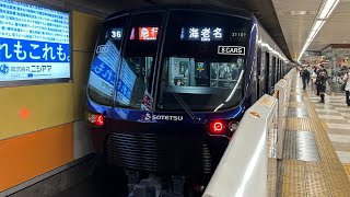 【相鉄20000系】東横線直通運用　湘南台→ゆめが丘　日立SiC-VVVF