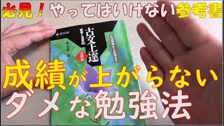 古文上達 基礎編 読解と演習45 | 仲 光雄　【"これ"をやり切れば難関私大に合格】