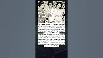 انجبت الفنانة مديحة يسري من زوجها الفنان محمد فوزى ابنا اسمه عمرو 