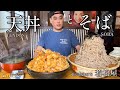 【大食い】メガ天丼とメガもりそばダブルチャレンジ！制限時間35分に挑んだ 結果！！日本全国デカ盛りグルメ#32 東京都調布市「若松屋」【大胃王】
