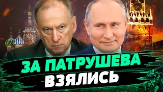 Путин ОТОМСТИЛ Патрушеву? ПЕРЕСТАНОВКИ в Кремле! Дом в Белгороде ПОДОРВАЛИ? - Курносова