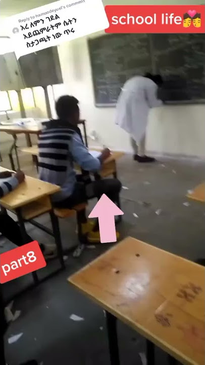 #School life Ethiopian students tiktok short video