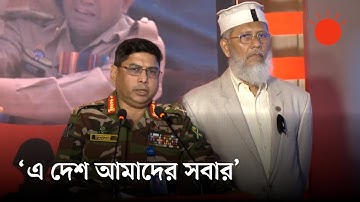 কাদা-ছোড়াছুড়ি করলে দেশের স্বাধীনতা বিপন্ন হবে: সেনাপ্রধান | General Waker Uz Zaman | Prothom Alo