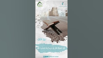 ما تيسر من سورة الشعراء- البراء حمد الصوينع - مجمع حلقات التويم