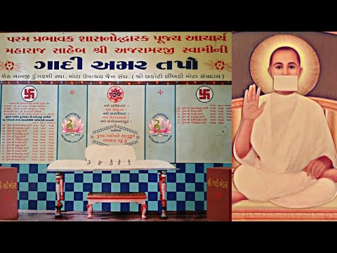 Ajramar Dada Ni Gaadi | Limbdi | Gujarat Travel Vlog | અજરામર દાદા ની ગાદી | લીંબડી | પાંજરાપોળ