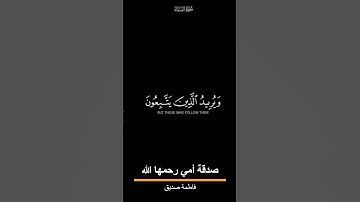 #قرآن تلاوة الشيخ ياسر الدوسري