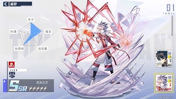 [Tower Of Fantasy] - [SSR] ZERO GAMEPLAY