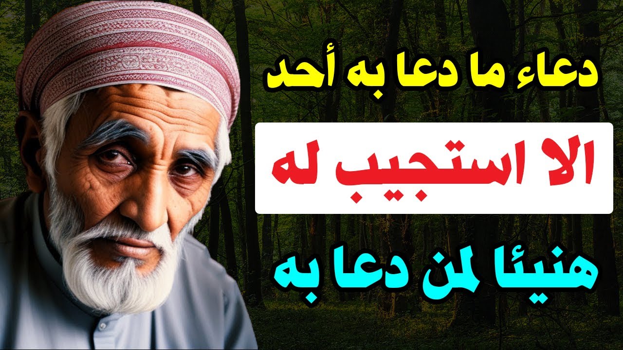 الدعاء الذي اهتز له عرش الرحمن 🤲 دعاء يا ودود يا ودود المستجاب🌹يكفيك أن ...