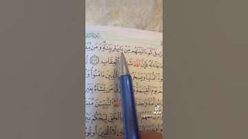 ‏سورة البقرة (٢١٠) _ (٢١٢) ‏الصفحة (٣٣) ‏الحفظ القرآن الكريم