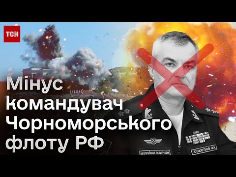 Погиб Виктор Соколов - командующий Черноморским флотом РФ