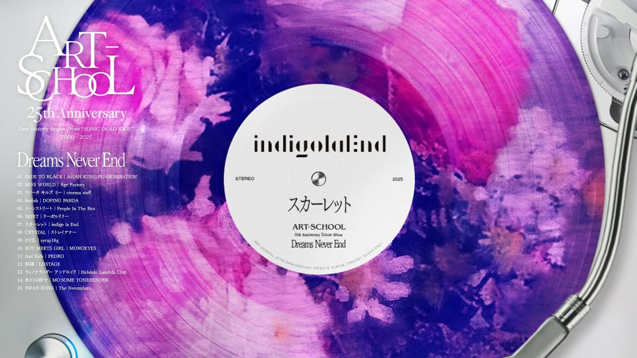 works " indigo la End「スカーレット」・ART-SCHOOL 25th Anniversary Tribute Album『Dreams Never End』"