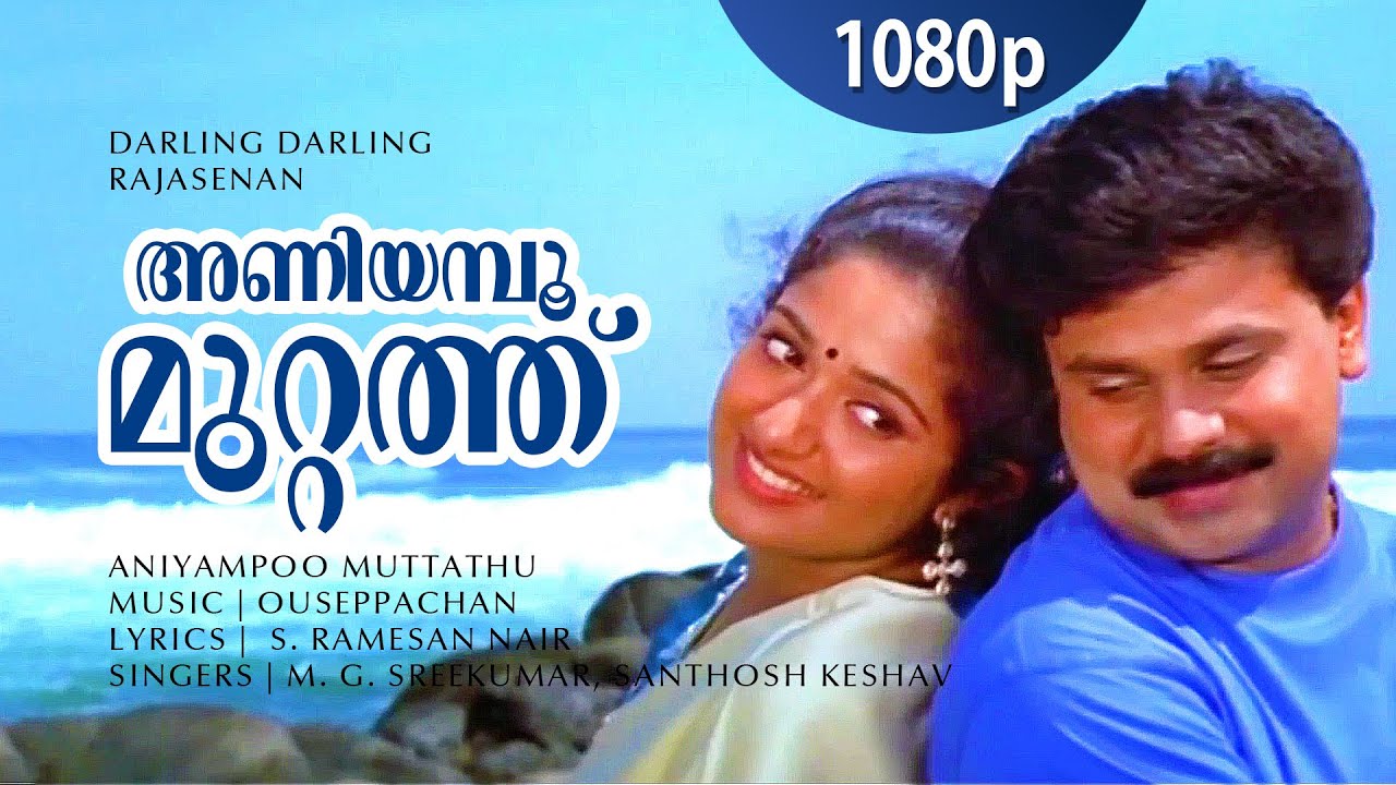 Aniyampoo Muttathu  1080p  Darling Darling  Dileep  Vineeth  Kavya Madhavan   Ouseppachan Hits