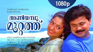 Aniyampoo Muttathu | 1080p | Darling Darling | Dileep | Vineeth | Kavya Madhavan - Ouseppachan Hits