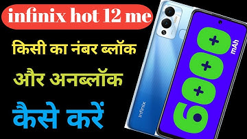 infinix hot 12 mein number black list mein kaise dalen/infinix 12 mein Black list setting