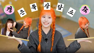 (경) T걸 소녀의 은쪽상담소 개원 (축) ⎮ 은쪽상담소