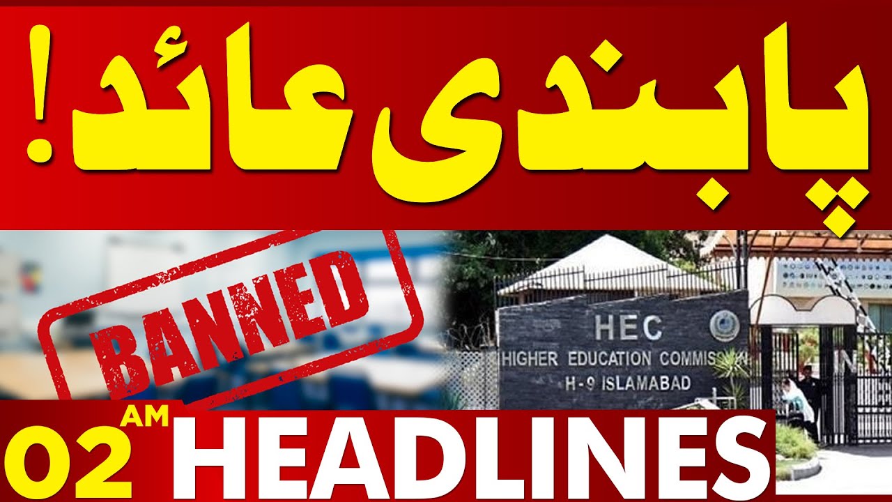 Big Banned | HEC Final Decision | 02AM Headlines Lahore News | 15 March 2025