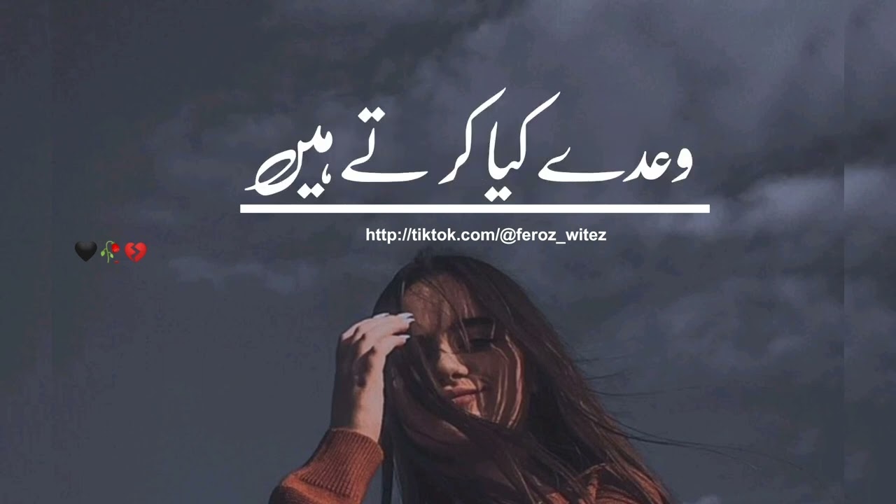 best poetry in urdu